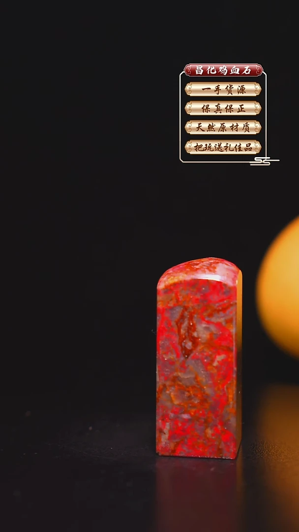 昌化石印石昌化原产地印章一方WY