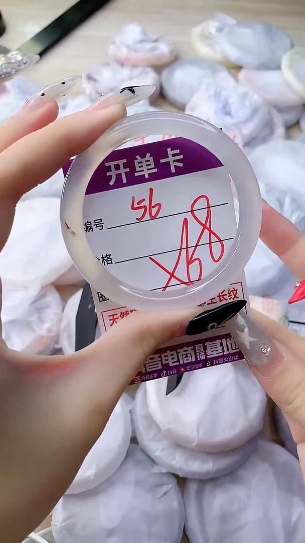 手镯玛瑙/玉髓未镶嵌56