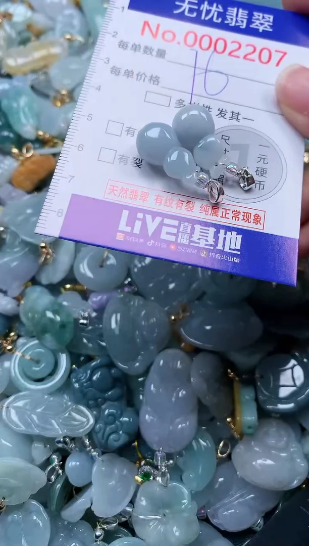 颈饰未镶嵌翡翠2207