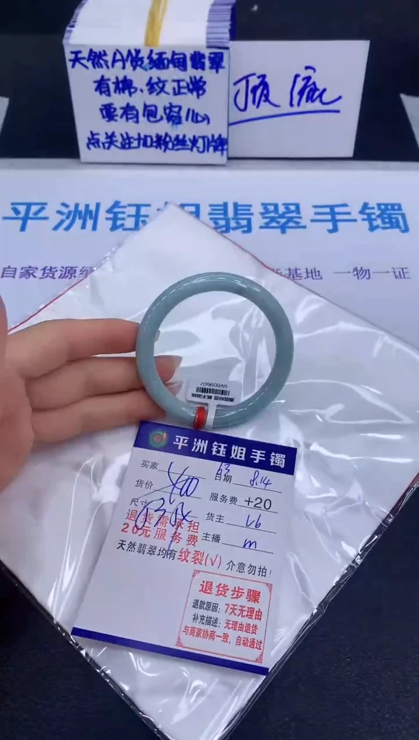 翡翠手镯未镶嵌1