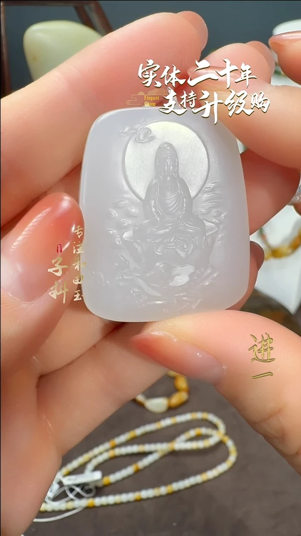 颈饰未镶嵌和田玉新疆和田玉白玉观音牌