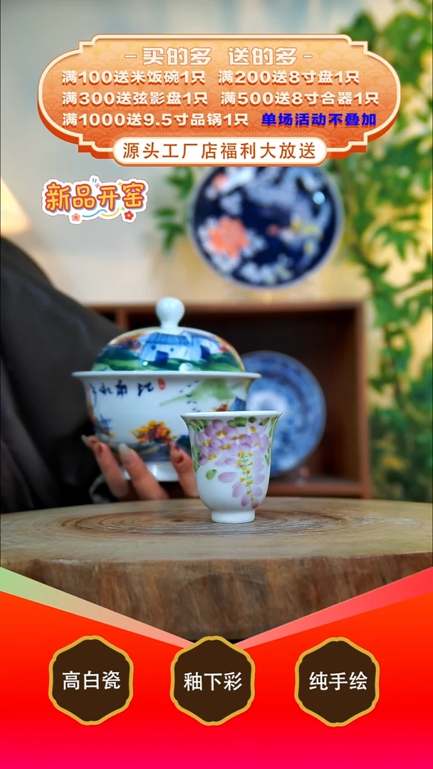 其他白泥冰*泉景德镇手工手绘陶瓷【食品级】（代拍链接）