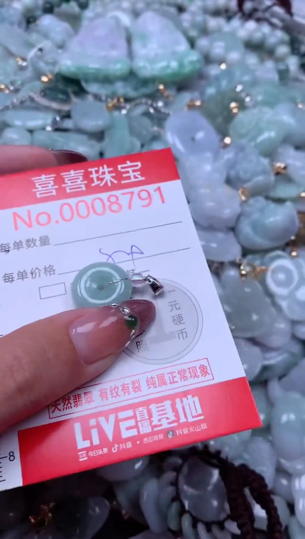 颈饰未镶嵌翡翠8791