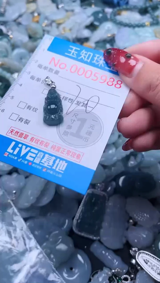 【闪购商品】翡翠吊坠(不含链)未镶嵌5988