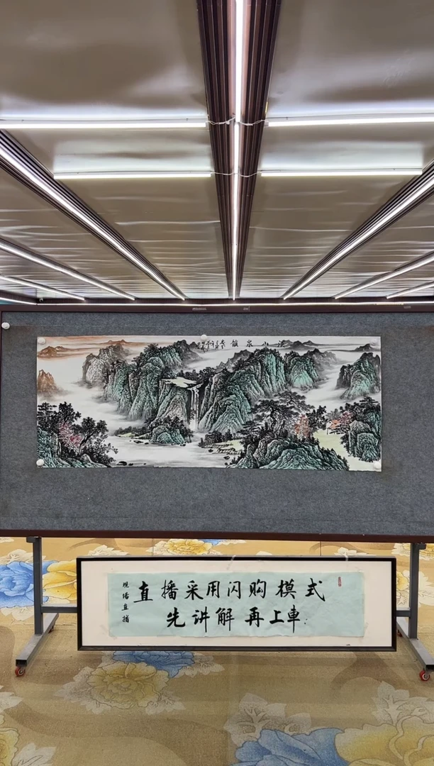 绘画M邵明义-小六尺-山水国画