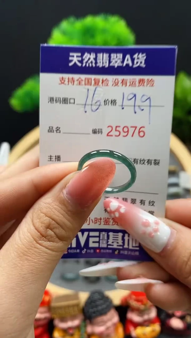 【闪购商品】翡翠戒指未镶嵌天然翡翠戒圈5976