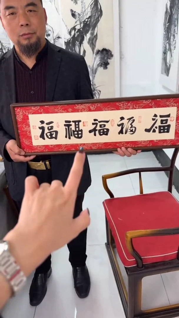 书法思农老师精品手写书法作品 五福 23*73 宋锦 带框