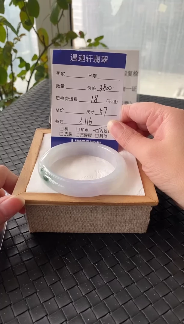 未镶嵌手镯翡翠57圈口 L116编码