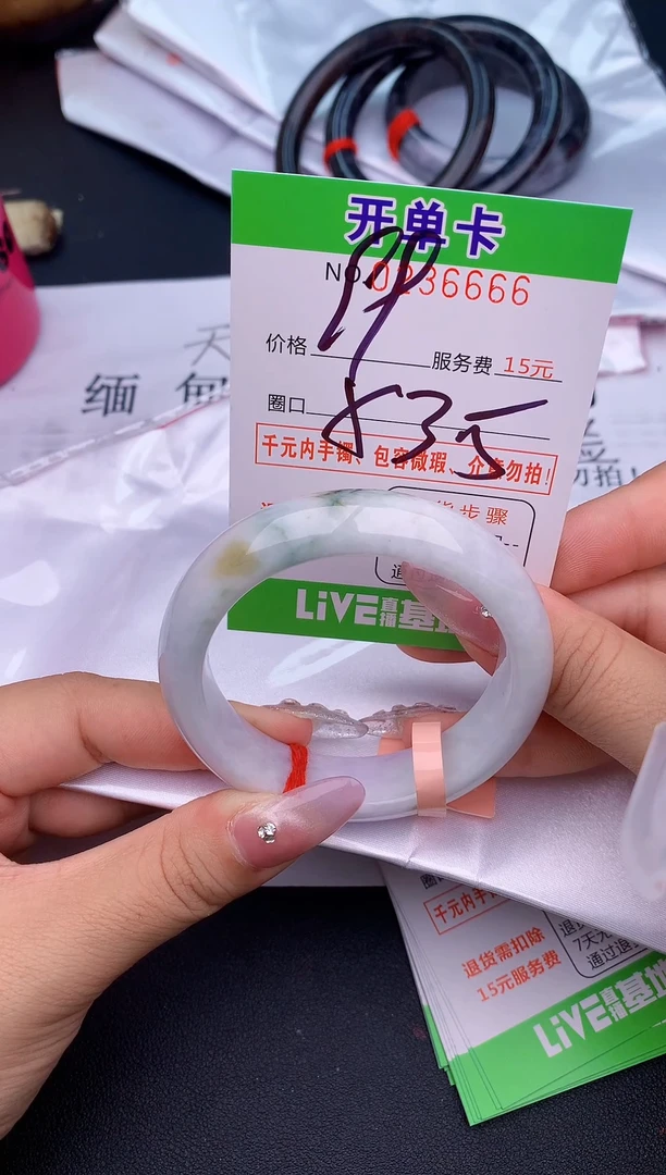 未镶嵌手镯翡翠66天然缅甸A货