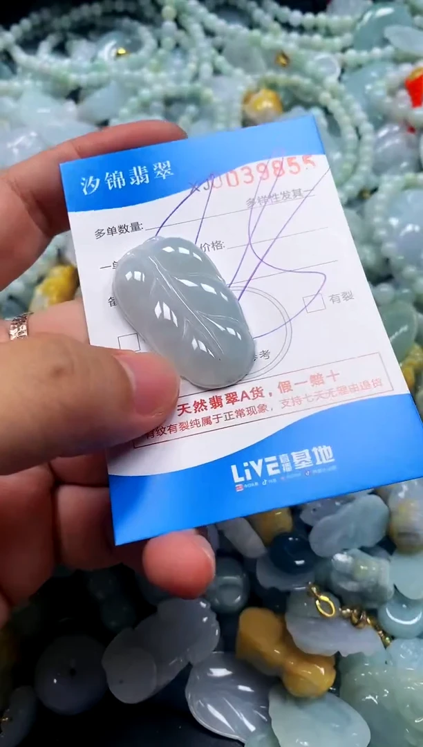 颈饰未镶嵌翡翠闪购商品0039855
