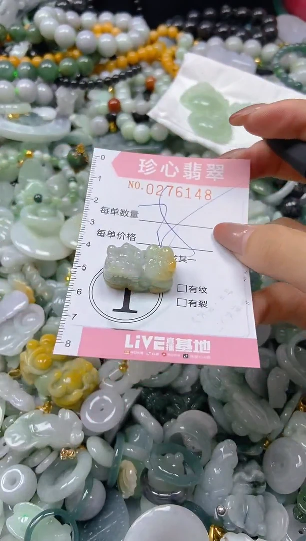 翡翠未镶嵌颈饰闪购0276148