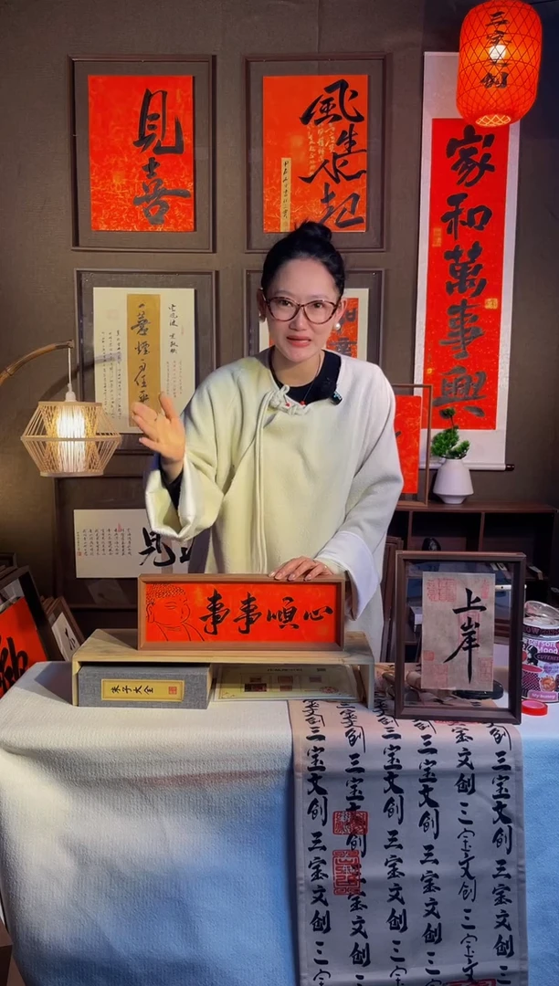 【闪购商品】书法【事事顺心】手写手绘福利43*15