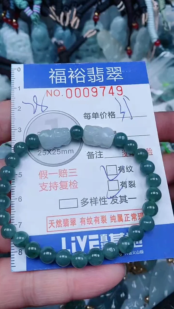 【闪购商品】翡翠颈饰未镶嵌...0009249