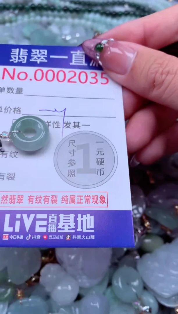 吊坠(不含链)未镶嵌翡翠2035