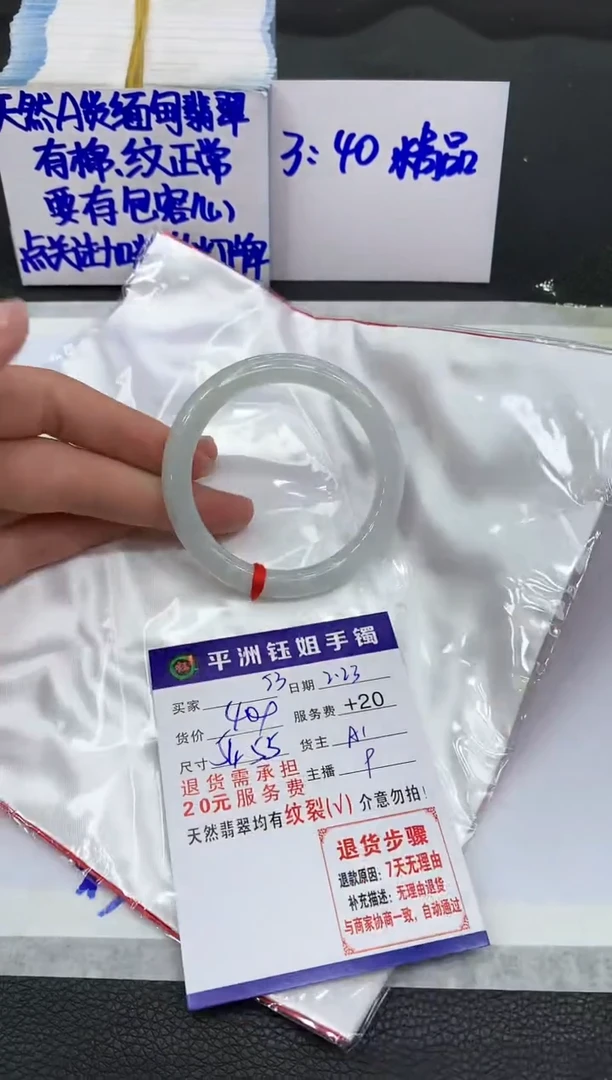【闪购商品】翡翠手镯未镶嵌11111111111
