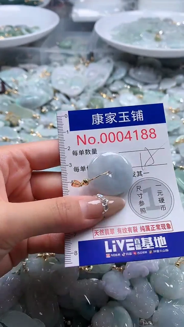 翡翠未镶嵌吊坠(不含链)4188