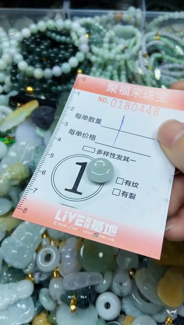 翡翠未镶嵌颈饰闪购0180448