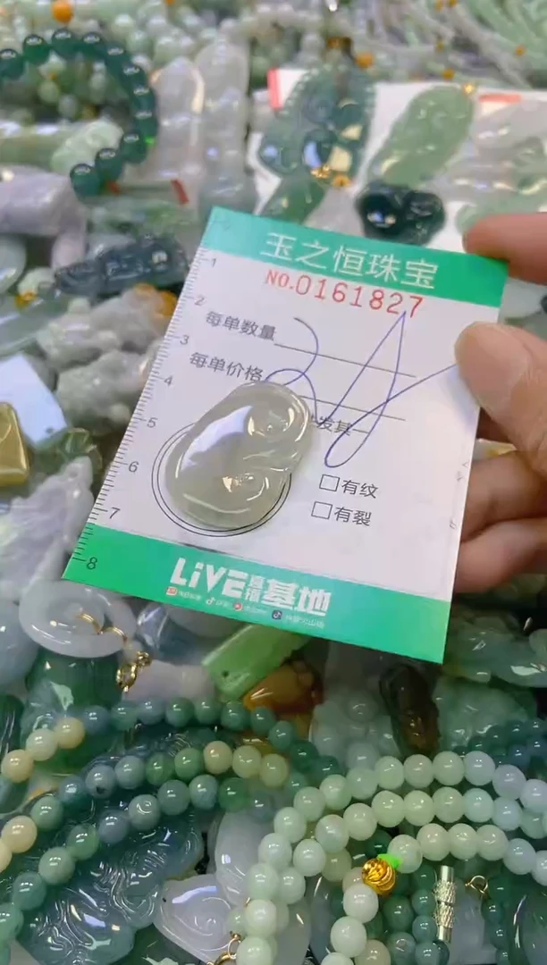 颈饰未镶嵌翡翠闪购0161827