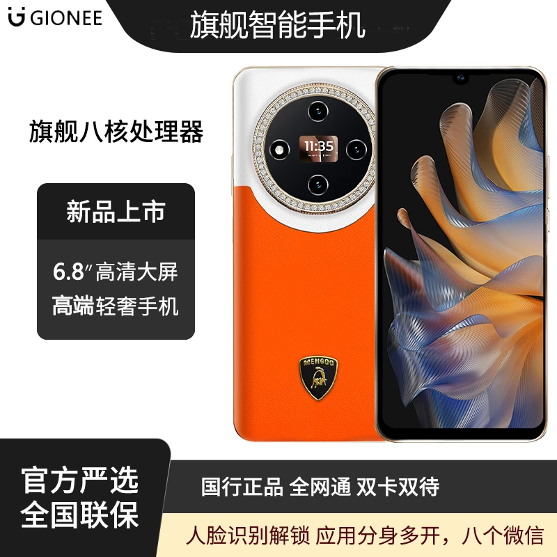 【官方正品】新款V20promax全网通双卡双待人脸识别金立品牌手机B