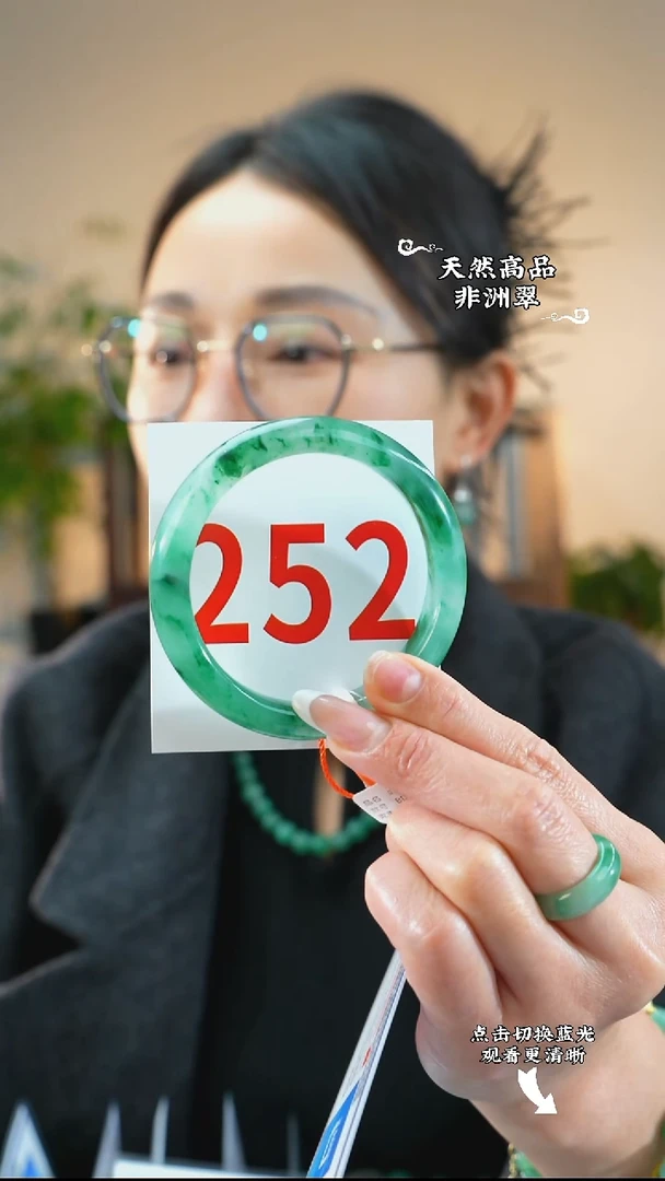 未镶嵌手镯石英质玉（非洲翠）5859