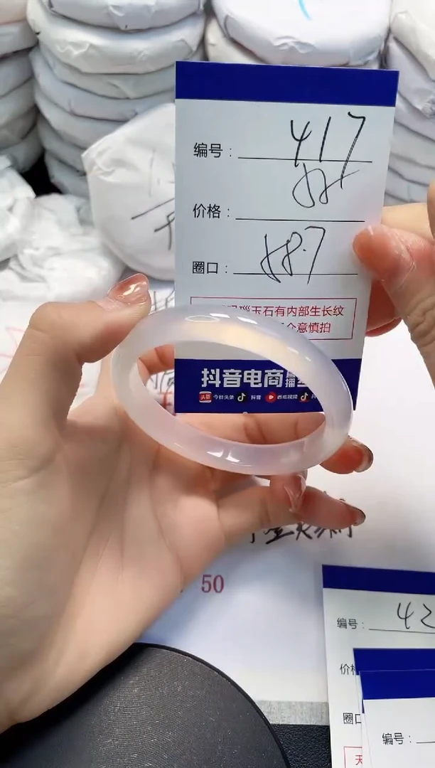 未镶嵌手镯玛瑙/玉髓417