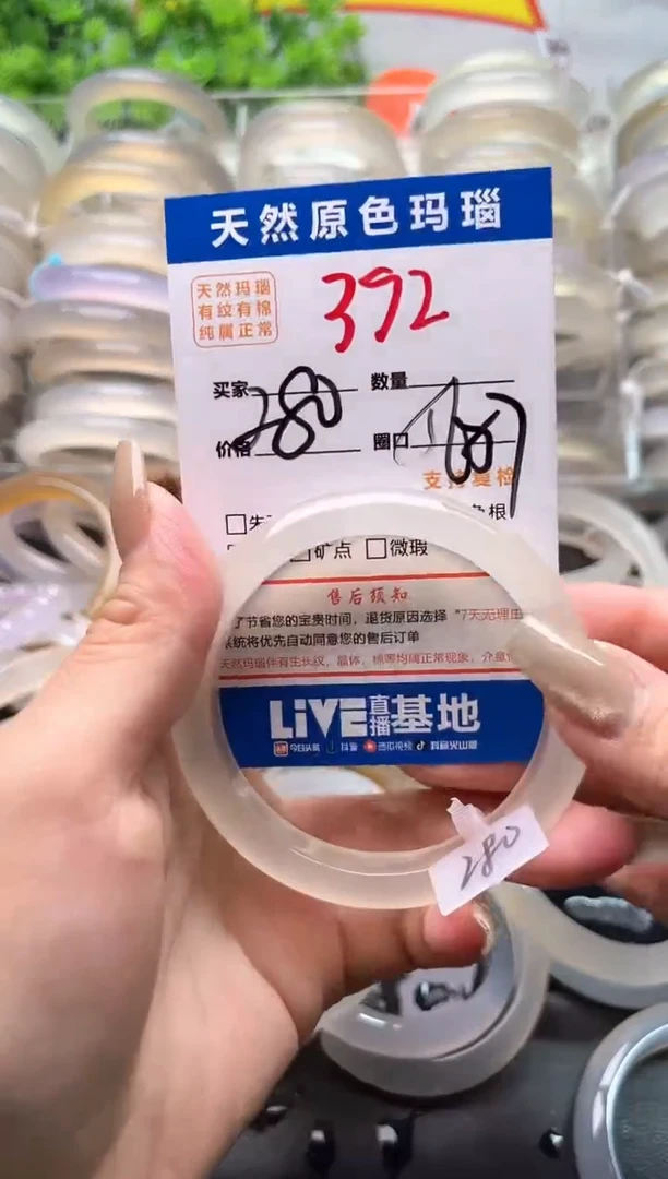 玛瑙/玉髓手镯未镶嵌392