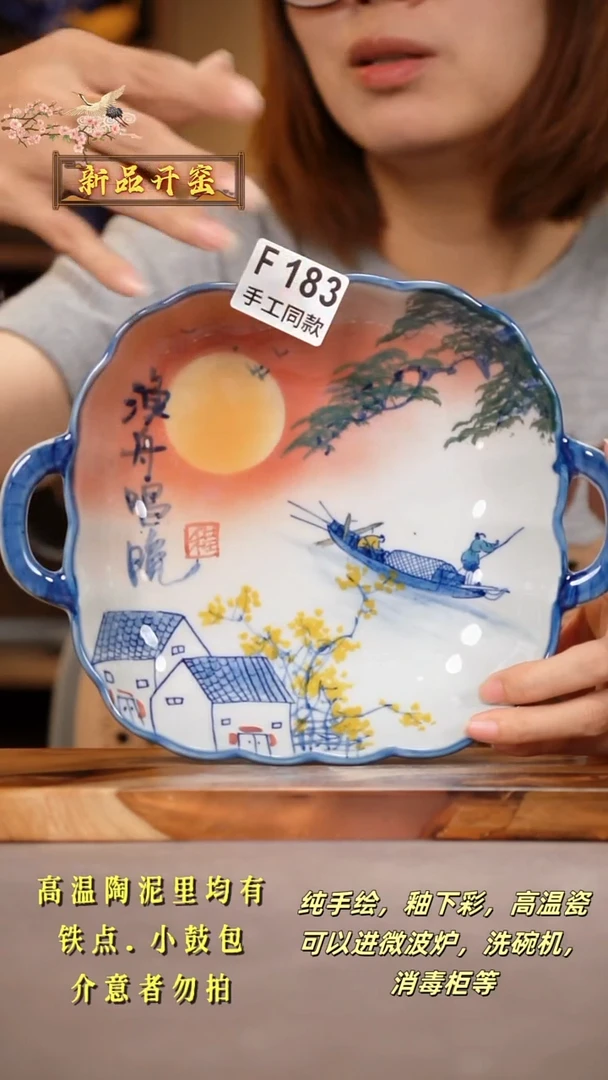 其他F183陶然集器瓷器