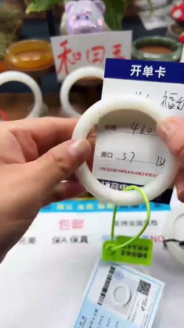 未镶嵌手镯和田玉41/圈口57
