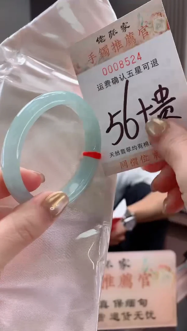 未镶嵌手镯（贵妃镯）翡翠天然缅甸A货翡翠