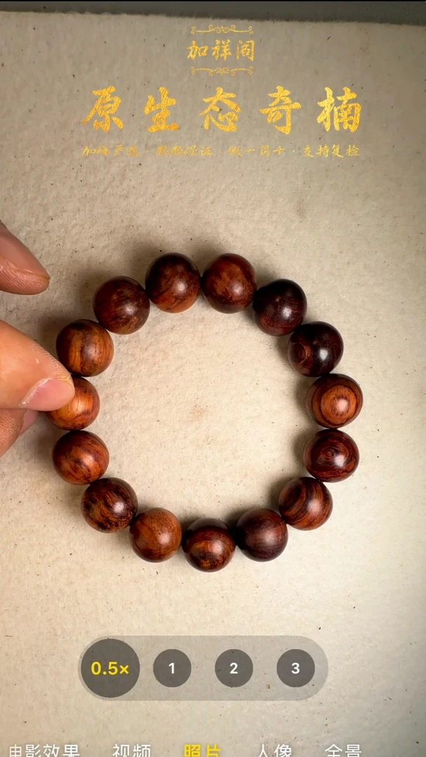 黄花梨/降香黄檀手串/手链15mm海南黄花梨单圈手串8