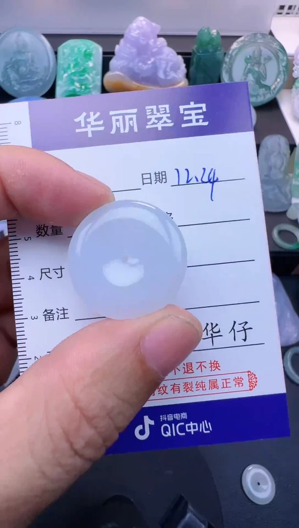 未镶嵌挂件翡翠23