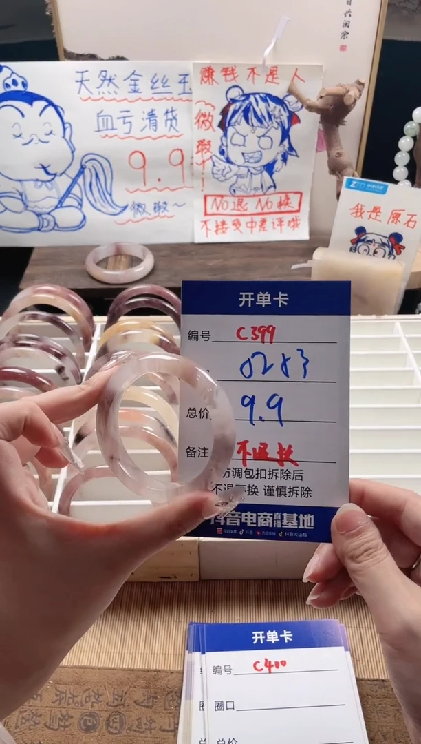 【闪购商品】石英质玉手镯未镶嵌C399