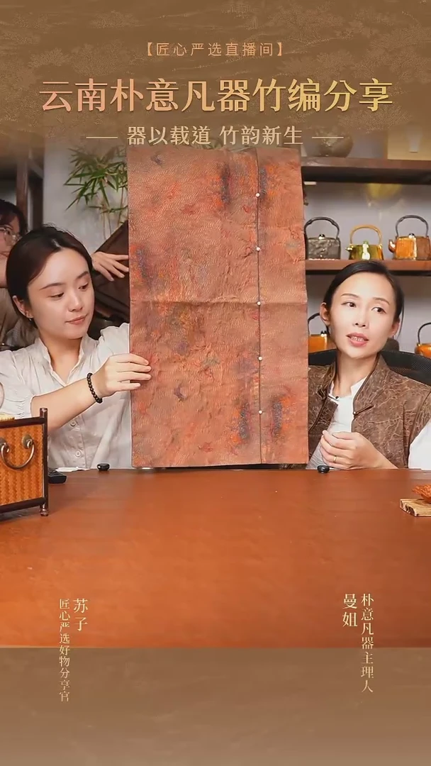 香云纱拼接长方形茶垫