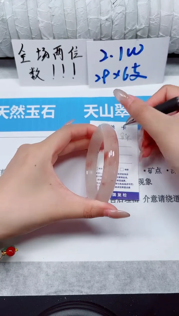 未镶嵌手镯石英质玉84-58桃
