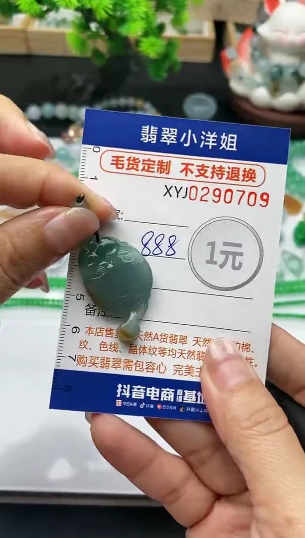 未镶嵌定制翡翠毛货商品 不退换/ 0709