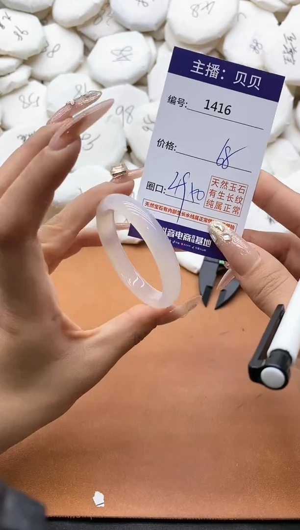 【闪购商品】玛瑙/玉髓手镯未镶嵌1416