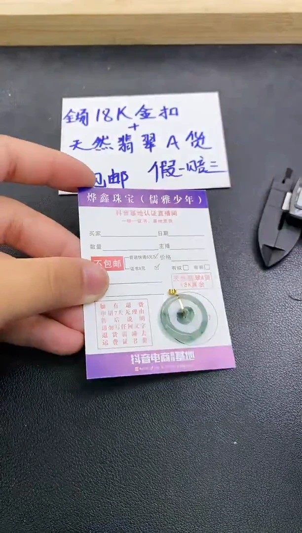 颈饰18K金镶嵌翡翠天然翡翠A货赠皮绳