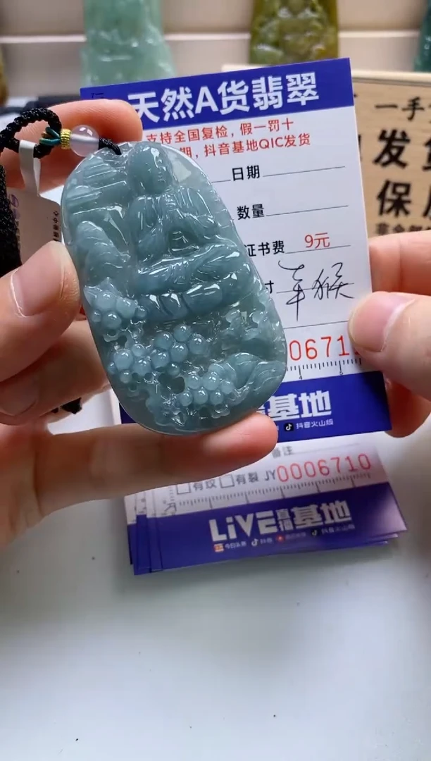 颈饰未镶嵌翡翠