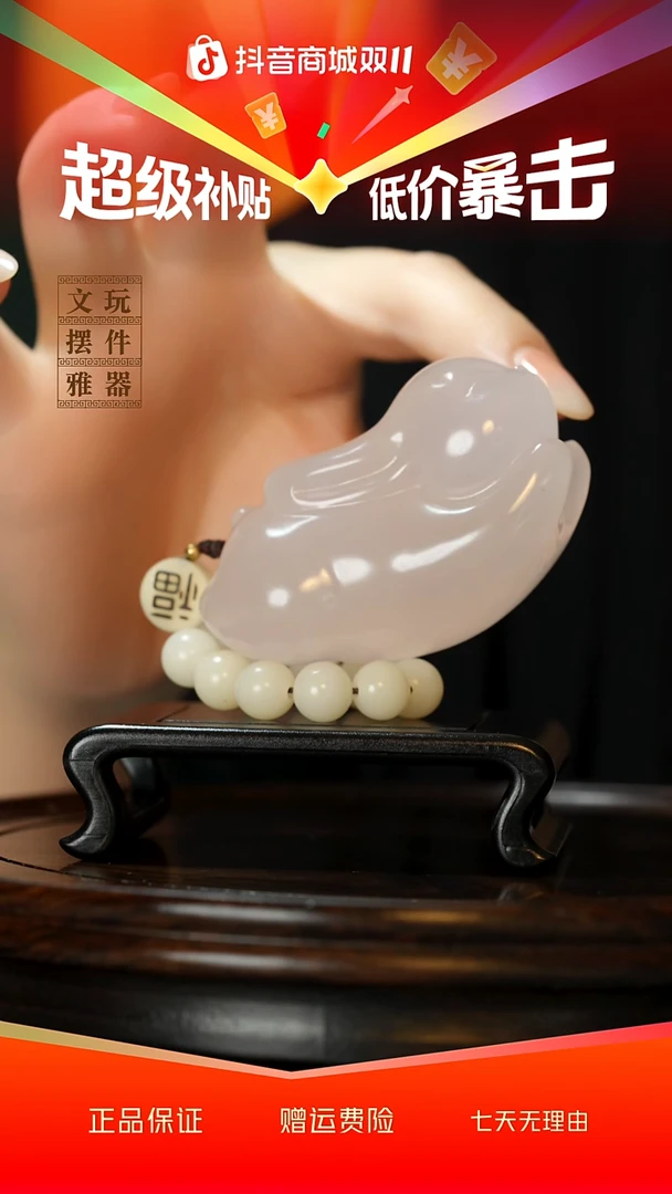 玉《玉兔拜月》手把件摆件