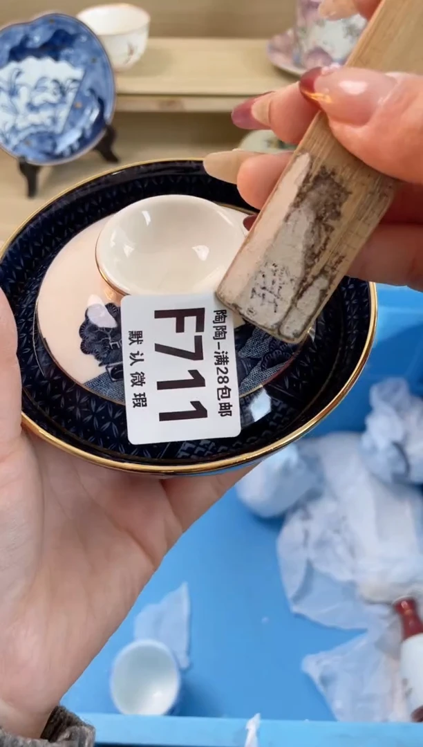 【闪购商品】杯满28包邮瓷器瓷器F711