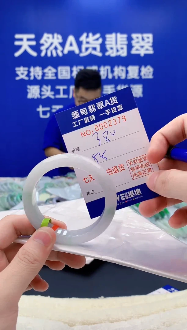 未镶嵌手镯翡翠79