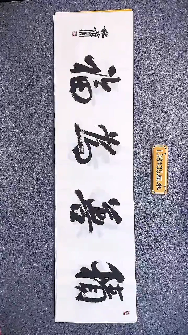 书法中书协杜潇书法019