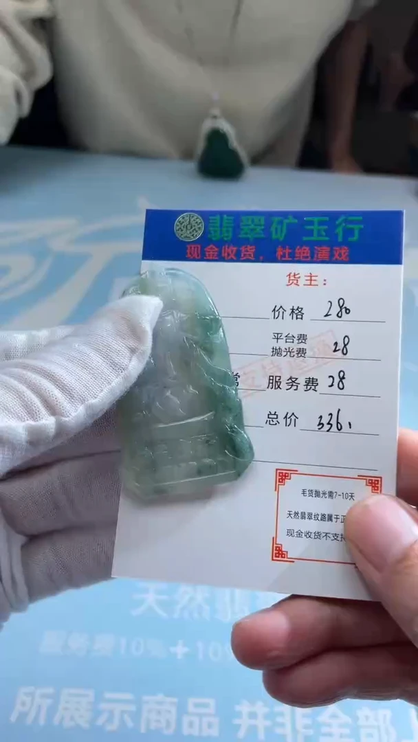 未镶嵌定制翡翠-毛货-不退不换