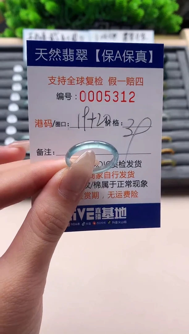 未镶嵌戒指翡翠天然  5312