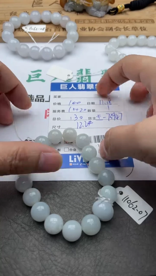 颈饰未镶嵌翡翠珠串多人-12522556