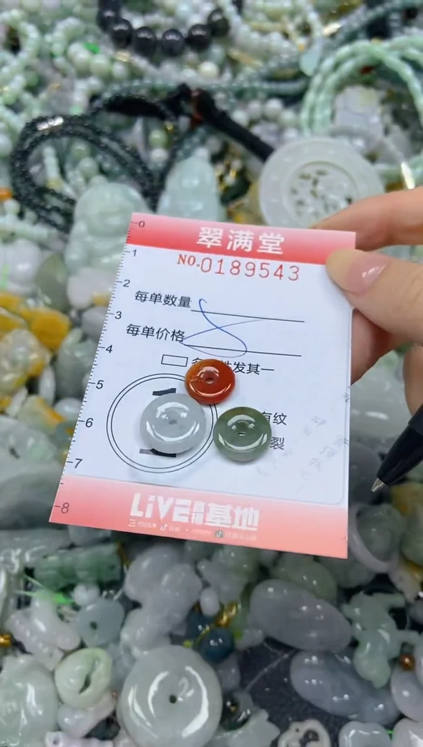 颈饰未镶嵌翡翠闪购0189543