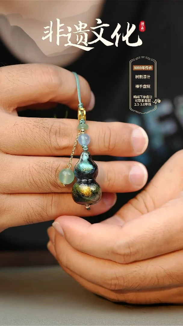 大漆天渊小葫芦挂件 非遗大漆@@5GJ002