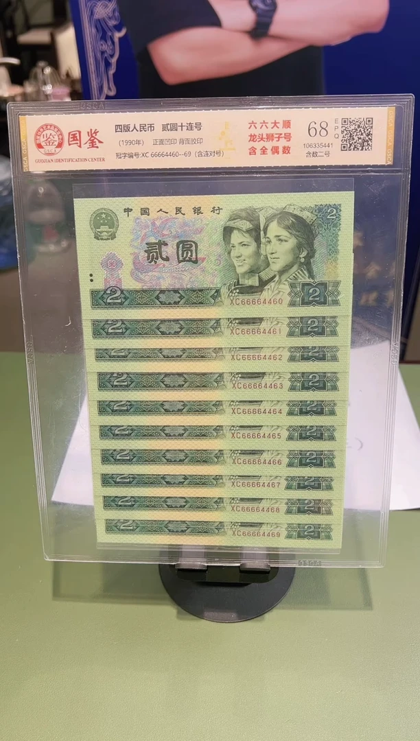 【闪购商品】90 绿二元 六六大顺 龙头狮子全偶号