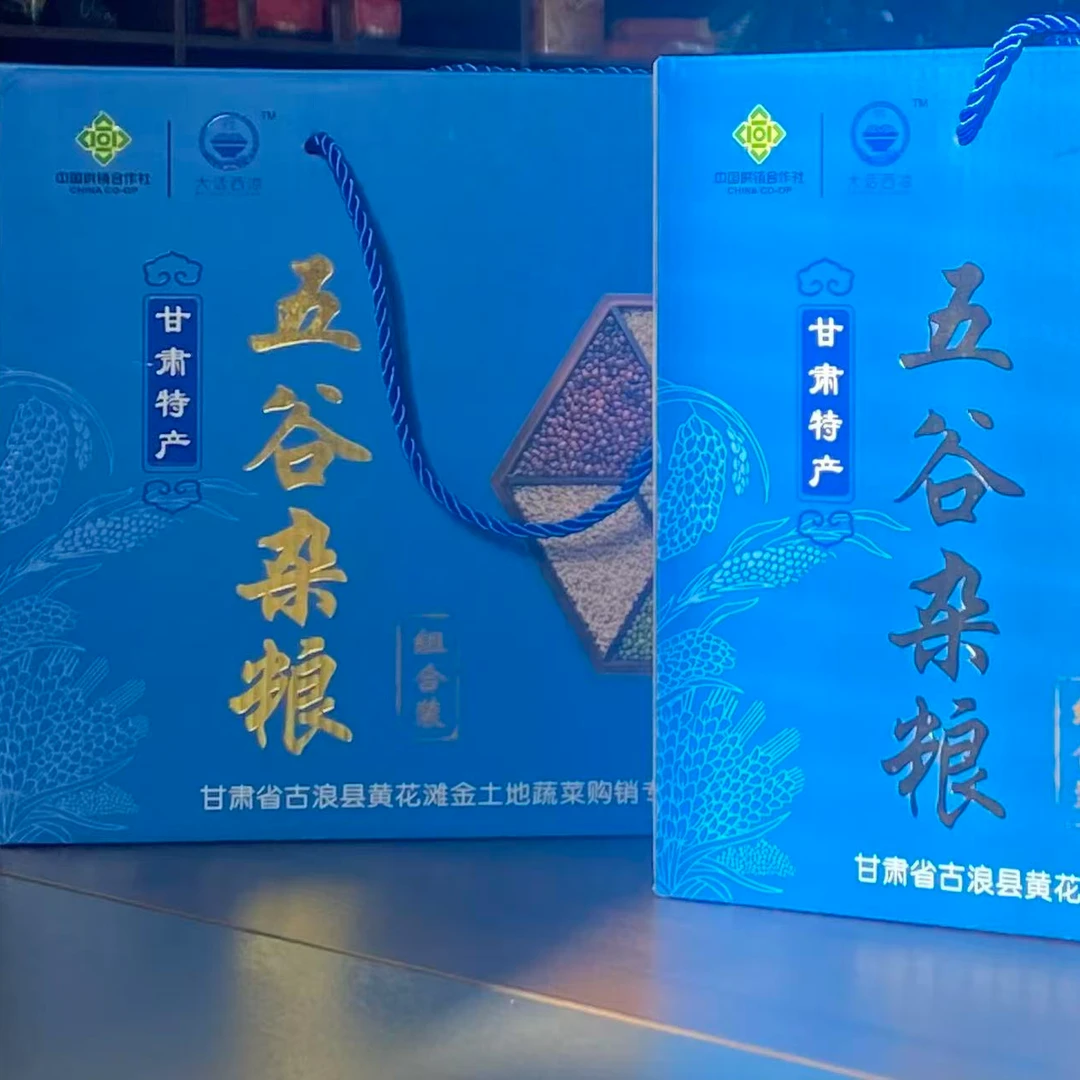 地优质原粮五谷杂粮礼盒组合装营养丰富