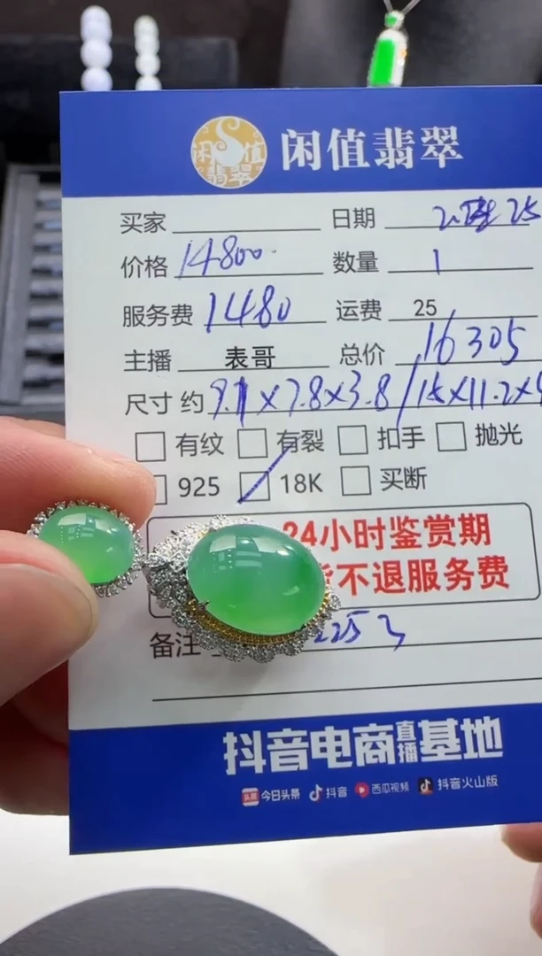 【闪购商品】翡翠吊坠(不含链)18K金镶嵌翡翠吊坠